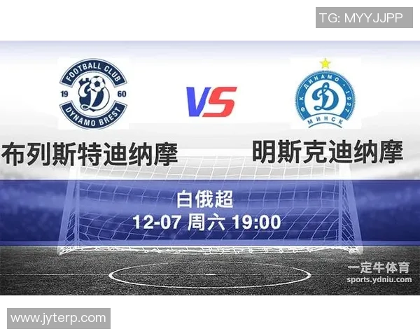 德里城与明斯克迪纳摩精彩对决比分揭晓赛季精彩瞬间回顾