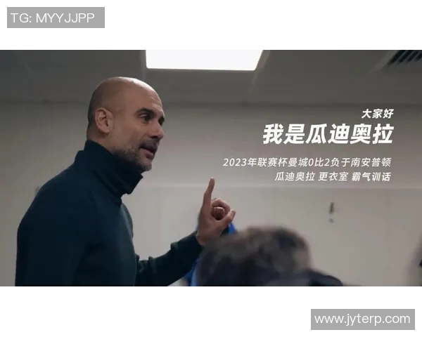 瓜迪奥拉神奇换人策略欧冠淘汰赛7次换人全进球的背后故事