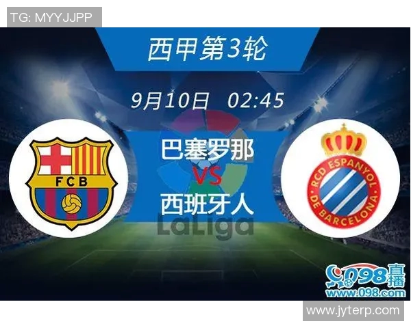 西班牙与巴塞罗那比赛时间安排及相关信息详解 西班牙与巴塞罗那比赛时间安排及相关信息详解